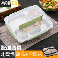 三维工匠304保温饭盒不锈钢成人便当盒食堂分格餐盘1层带盖大号长方形餐盒 级款北欧绿+保温袋