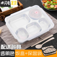 三维工匠304保温饭盒不锈钢成人便当盒食堂分格餐盘1层带盖大号长方形餐盒 新款透明白+保温袋