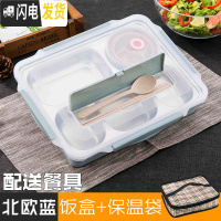 三维工匠304保温饭盒不锈钢成人便当盒食堂分格餐盘1层带盖大号长方形餐盒 级款北欧蓝+保温袋