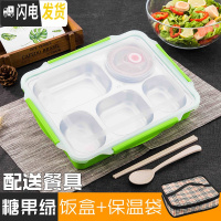 三维工匠304保温饭盒不锈钢成人便当盒食堂分格餐盘1层带盖大号长方形餐盒 新款糖果绿+保温袋