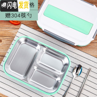 三维工匠304不锈钢保温饭盒便当盒学生食堂分格分隔型上班族便携餐盒套装 绿色三格-1200