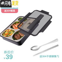 三维工匠304不锈钢保温饭盒便当盒学生食堂分格分隔型上班族便携餐盒套装 黑色五格-2000