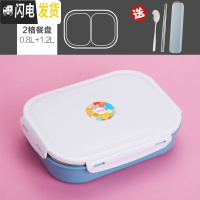三维工匠304不锈钢保温饭盒便当盒韩国成人分隔餐盒学生食堂简约餐盘带盖 2格北欧蓝[0.8+1.2]餐盘(送餐具)