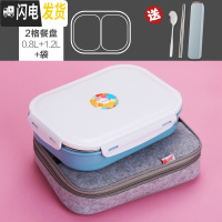 三维工匠304不锈钢保温饭盒便当盒韩国成人分隔餐盒学生食堂简约餐盘带盖 2格北欧蓝[餐盘+毛毡袋]送餐具