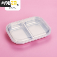 三维工匠304不锈钢保温饭盒便当盒韩国成人分隔餐盒学生食堂简约餐盘带盖 2格餐盘+盖