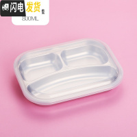 三维工匠304不锈钢保温饭盒便当盒韩国成人分隔餐盒学生食堂简约餐盘带盖 3格餐盘+盖