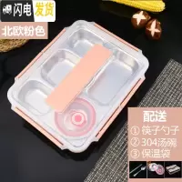 三维工匠304不锈钢保温饭盒学生上班族便当盒微波炉加热分隔餐盘便携餐盒 304北欧粉五格+餐具保温袋304碗