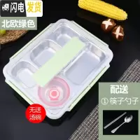 三维工匠304不锈钢保温饭盒学生上班族便当盒微波炉加热分隔餐盘便携餐盒 304北欧绿五格+餐具