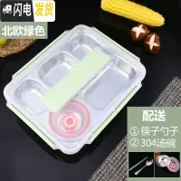 三维工匠304不锈钢保温饭盒学生上班族便当盒微波炉加热分隔餐盘便携餐盒 304北欧绿五格+餐具+304汤碗