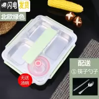 三维工匠304不锈钢保温饭盒学生上班族便当盒微波炉加热分隔餐盘便携餐盒 304北欧绿四格+餐具