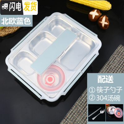 三维工匠304不锈钢保温饭盒学生上班族便当盒微波炉加热分隔餐盘便携餐盒 304北欧蓝五格+餐具+304汤碗