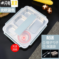 三维工匠304不锈钢保温饭盒学生上班族便当盒微波炉加热分隔餐盘便携餐盒 304北欧蓝五格+餐具+保温袋
