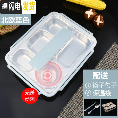 三维工匠304不锈钢保温饭盒学生上班族便当盒微波炉加热分隔餐盘便携餐盒 304北欧蓝五格+餐具+保温袋