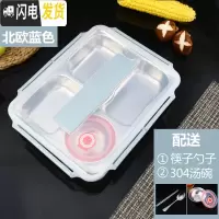 三维工匠304不锈钢保温饭盒学生上班族便当盒微波炉加热分隔餐盘便携餐盒 304北欧蓝四格+餐具+304汤碗