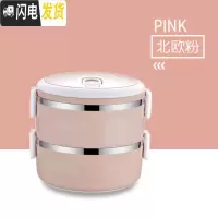 三维工匠304不锈钢保温饭盒学生食堂圆形带盖餐盒日式4层早餐便当盒便携 304双层便当盒(北欧粉)