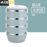 三维工匠304不锈钢保温饭盒学生食堂圆形带盖餐盒日式4层早餐便当盒便携 304四层便当盒(北欧蓝)