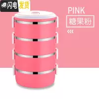 三维工匠304不锈钢保温饭盒学生食堂圆形带盖餐盒日式4层早餐便当盒便携 304四层便当盒(粉红色)