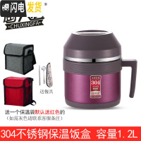 三维工匠304不锈钢双层真空保温饭盒成人学生饭缸防烫便携便当盒食堂简约 1.2磨砂紫送餐具+保温袋