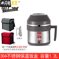 三维工匠304不锈钢双层真空保温饭盒成人学生饭缸防烫便携便当盒食堂简约 1.2钢本色送餐具+保温袋
