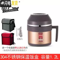 三维工匠304不锈钢双层真空保温饭盒成人学生饭缸防烫便携便当盒食堂简约 1.2香槟金送餐具+保温袋