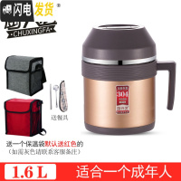 三维工匠304不锈钢双层真空保温饭盒成人学生饭缸防烫便携便当盒食堂简约 1.6香槟金送餐具+保温袋