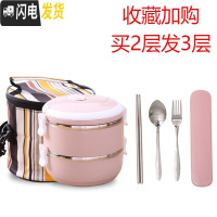 三维工匠304不锈钢多层保温桶饭盒便当盒1人便携餐盒套装上班族学生分隔型 2层粉色+保温袋+餐具收藏买2层发3层