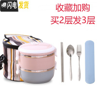 三维工匠304不锈钢多层保温桶饭盒便当盒1人便携餐盒套装上班族学生分隔型 2层蓝粉色(保温袋+餐具)收藏买2发3