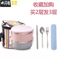 三维工匠304不锈钢多层保温桶饭盒便当盒1人便携餐盒套装上班族学生分隔型 2层蓝粉色(保温袋+餐具)收藏买2发3