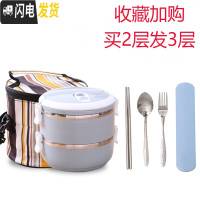 三维工匠304不锈钢多层保温桶饭盒便当盒1人便携餐盒套装上班族学生分隔型 2层蓝色+保温袋+餐具收藏买2层发3层