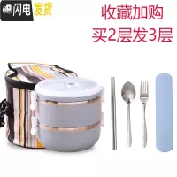 三维工匠304不锈钢多层保温桶饭盒便当盒1人便携餐盒套装上班族学生分隔型 2层蓝色+保温袋+餐具收藏买2层发3层