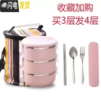 三维工匠304不锈钢多层保温桶饭盒便当盒1人便携餐盒套装上班族学生分隔型 3层粉色+保温袋+餐具收藏买3层发4层