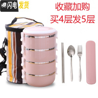 三维工匠304不锈钢多层保温桶饭盒便当盒1人便携餐盒套装上班族学生分隔型 4层粉色+保温袋+餐具收藏买4层发5层