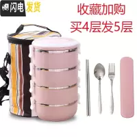 三维工匠304不锈钢多层保温桶饭盒便当盒1人便携餐盒套装上班族学生分隔型 4层粉色+保温袋+餐具收藏买4层发5层