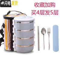 三维工匠304不锈钢多层保温桶饭盒便当盒1人便携餐盒套装上班族学生分隔型 4层蓝色+保温袋+餐具收藏买4层发5层