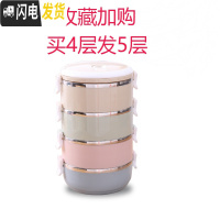 三维工匠304不锈钢多层保温桶饭盒便当盒1人便携餐盒套装上班族学生分隔型 4层蓝色+粉色+绿色+米色收藏买4层发5层