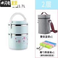 三维工匠304不锈钢多层保温饭盒大容量手提学生4上班族3便当盒2保温桶饭桶 新花浅蓝2层(送保温袋餐具)