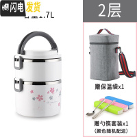 三维工匠304不锈钢多层保温饭盒大容量手提学生4上班族3便当盒2保温桶饭桶 新花白色2层(送保温袋餐具)