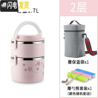 三维工匠304不锈钢多层保温饭盒大容量手提学生4上班族3便当盒2保温桶饭桶 新花粉色2层(送保温袋餐具)