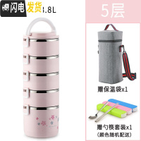 三维工匠304不锈钢多层保温饭盒大容量手提学生4上班族3便当盒2保温桶饭桶 新花粉色5层(送保温袋餐具)