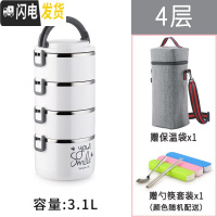 三维工匠304不锈钢多层保温饭盒大容量手提学生4上班族3便当盒2保温桶饭桶 英文白色4层(送保温袋餐具)