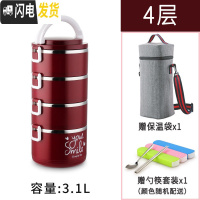 三维工匠304不锈钢多层保温饭盒大容量手提学生4上班族3便当盒2保温桶饭桶 酒红色4层3.1(送保温袋餐具)