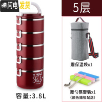 三维工匠304不锈钢多层保温饭盒大容量手提学生4上班族3便当盒2保温桶饭桶 酒红色5层3.8(送保温袋餐具)