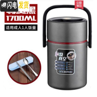 三维工匠304不锈钢超长保温饭盒3多层学生上班族家用成人1-2人便携便当盒 1.7尊贵黑+送盒装餐具