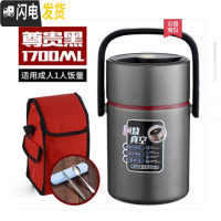 三维工匠304不锈钢超长保温饭盒3多层学生上班族家用成人1-2人便携便当盒 1.7尊贵黑+送盒装餐具+红袋