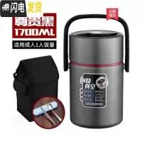 三维工匠304不锈钢超长保温饭盒3多层学生上班族家用成人1-2人便携便当盒 1.7尊贵黑+送盒装餐具+黑袋