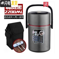 三维工匠304不锈钢超长保温饭盒3多层学生上班族家用成人1-2人便携便当盒 2.2尊贵黑+送盒装餐具+黑袋