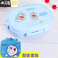 三维工匠304不锈钢饭盒儿童分隔便当盒密封防烫卡通可爱猫学生食堂午餐盒 蓝叮当+大号保温袋饭盒+袋子套装