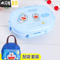 三维工匠304不锈钢饭盒儿童分隔便当盒密封防烫卡通可爱猫学生食堂午餐盒 蓝叮当+无铝膜内层袋饭盒+袋子套装