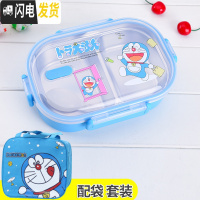 三维工匠304不锈钢饭盒儿童分隔便当盒密封防烫卡通可爱猫学生食堂午餐盒 透明叮当+大号保温袋饭盒+袋子套装