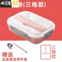 三维工匠304不锈钢饭盒分隔型便当盒分格餐盒套装上班族成人加热带盖饭盒 三格北欧粉